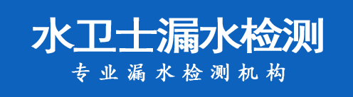 道县暗管漏水检测