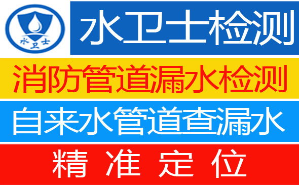 道县暗管漏水检测